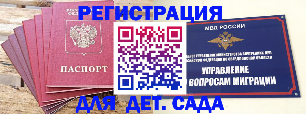 временная регистрация поиск в Сухом Логе